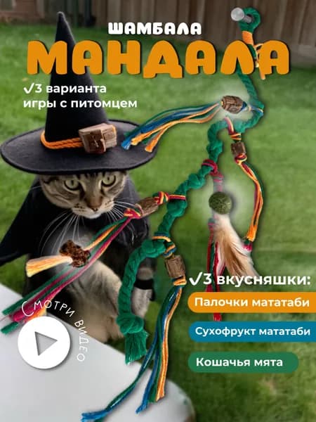 Игрушка для животных