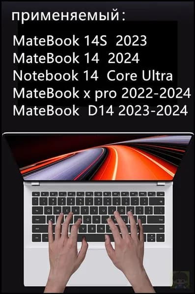 Чехол для клавиатуры ноутбука Huawei, MateBook D14 2023-2024, 14S 2023, 14 2024, X Pro 2022-2024