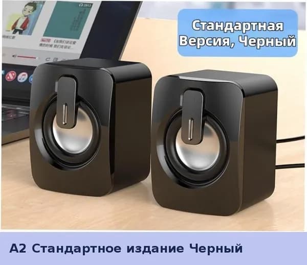 Компьютерные колонки X9 для ПК и ноутбука, USB-питание, компактные стерео-динамики