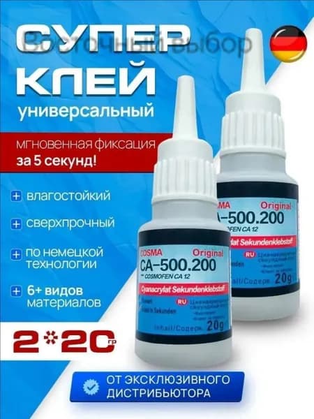 Клей строительный 39 мл 0.05 кг, 2 шт.