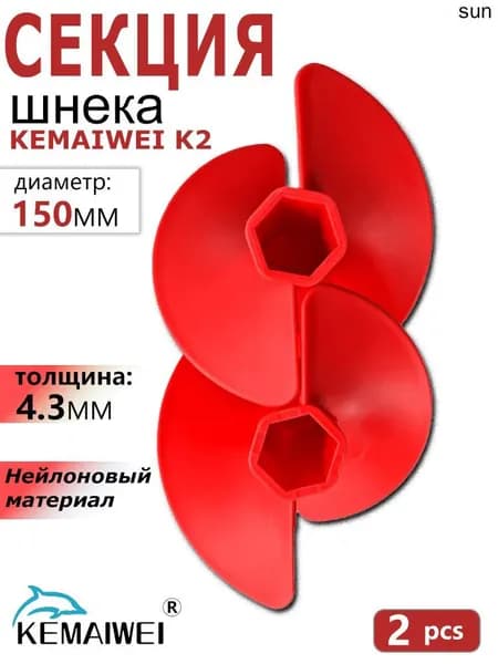 Шнек ледобура