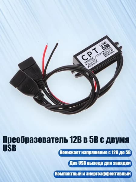 Устройство пуско-зарядное, 120 мм