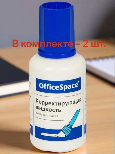 Корректирующая жидкость "ШТРИХ" OfficeSpace, 12мл,с кистью