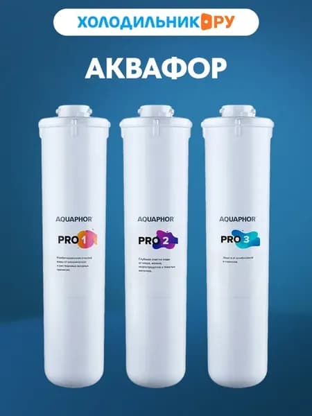 Комплект модулей сменных фильтрующих Baby Pro