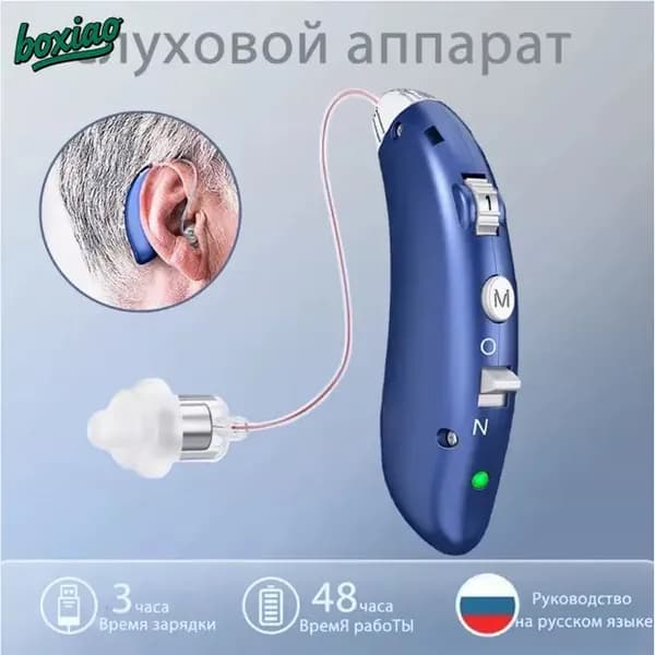 Перезаряжаемые цифровые слуховые аппараты для пожилых людей и взрослых