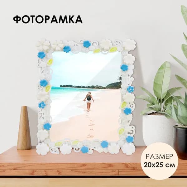 Фоторамка, рамка для фотографий, фото 20x25см, Rosenberg RPL-770009-L