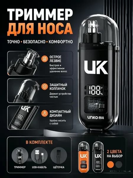 Триммер для носа и ушей 019f8e6e639d7a218fa9ec90a99715ae, кол-во насадок 1