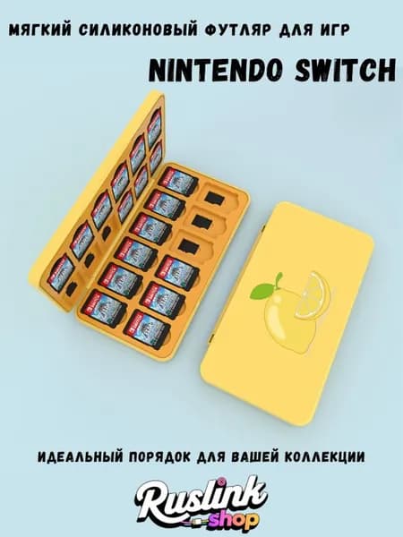 Мягкий силиконовый кейс-органайзер для Nintendo Switch OLED: ударопрочный, компактный, на 24 картриджей-16