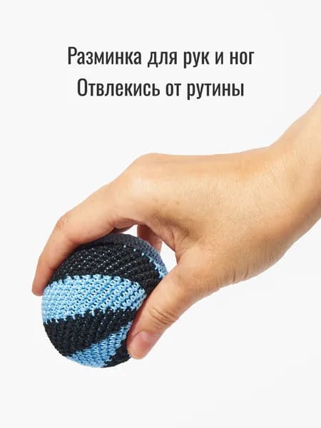 Сокс, мяч футбэг для жонглирования, спираль, черно-голубой