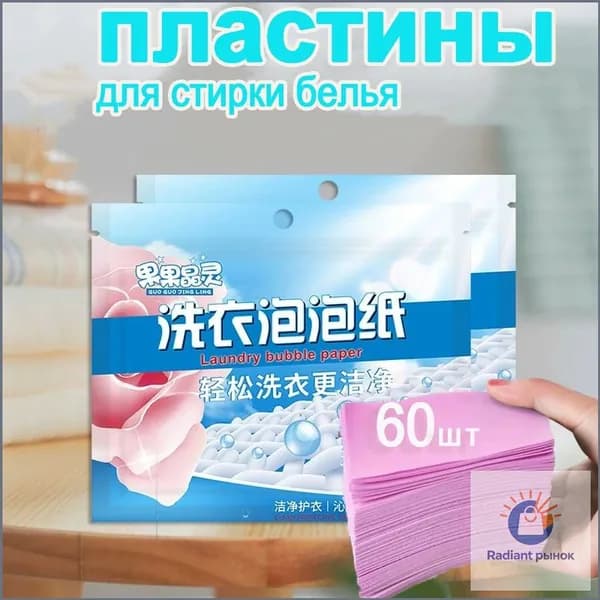 Стиральный порошок 80 г