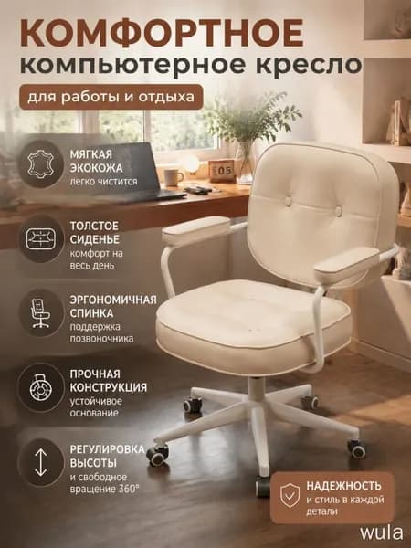 Ортопедический стул, Искусственная кожа, кресло для домашнего офиса