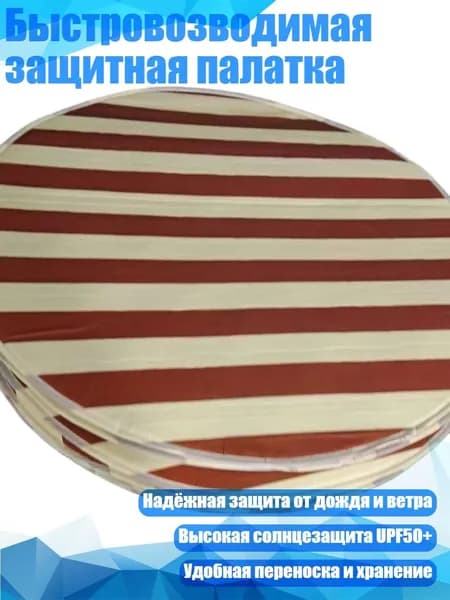 Садовый тент,10х10х10см