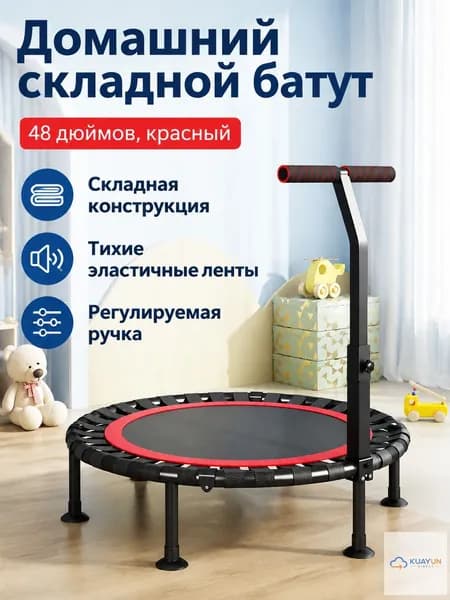 Батут каркасный121 см