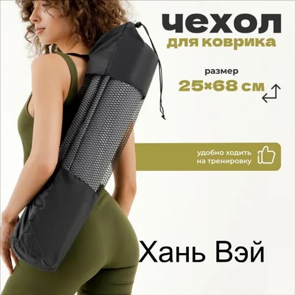Чехол для спортивного инвентаря