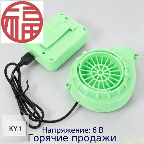 1 Набор Вентиляторов, Из Пластика, Для Костюмов Динозавров