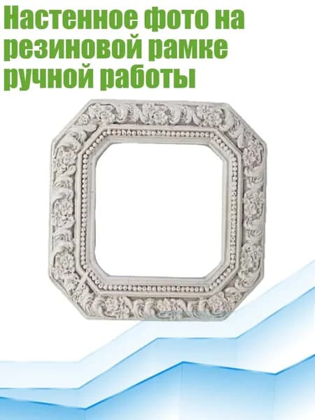 Фоторамка
