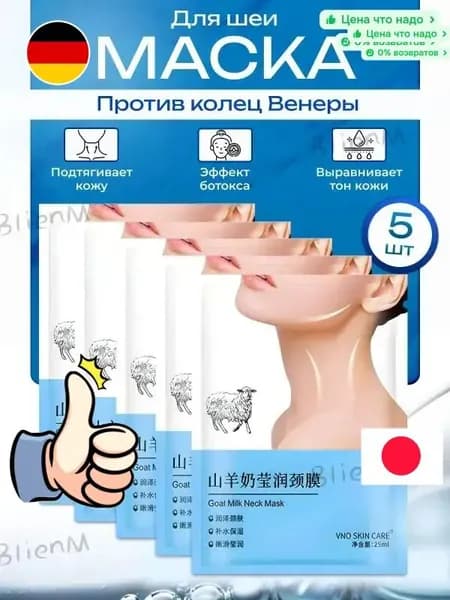 Маска косметическая Антивозрастной уход Для зрелой кожи