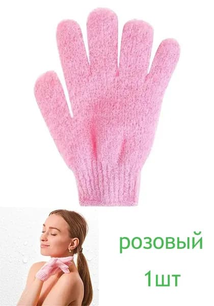 Скраб для тела в перчатках для ванны на пять пальцев