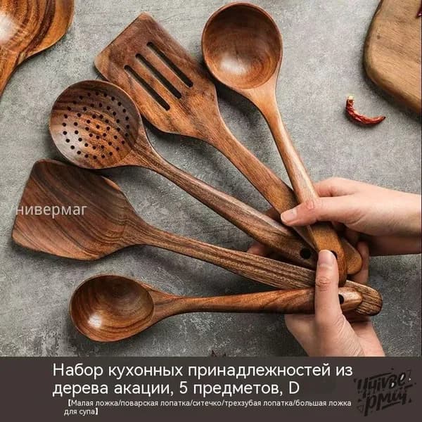 Набор кухонной навески, 5 предметов.