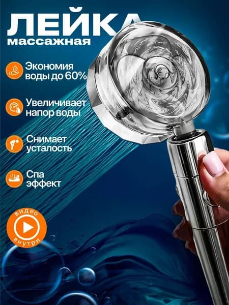 Лейка для душа с вентилятором и фильтром, серая
