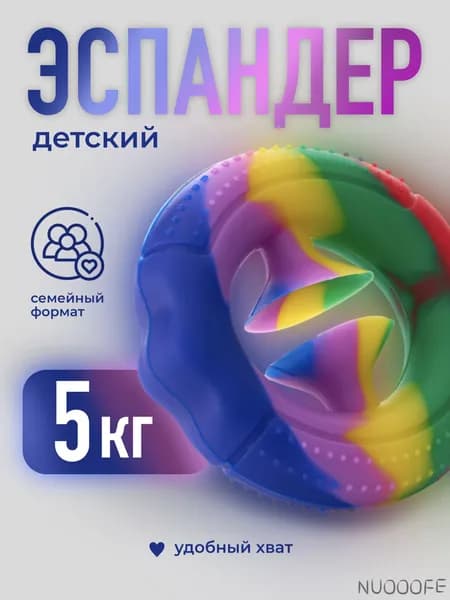 Эспандер , 1 шт, 5 кг