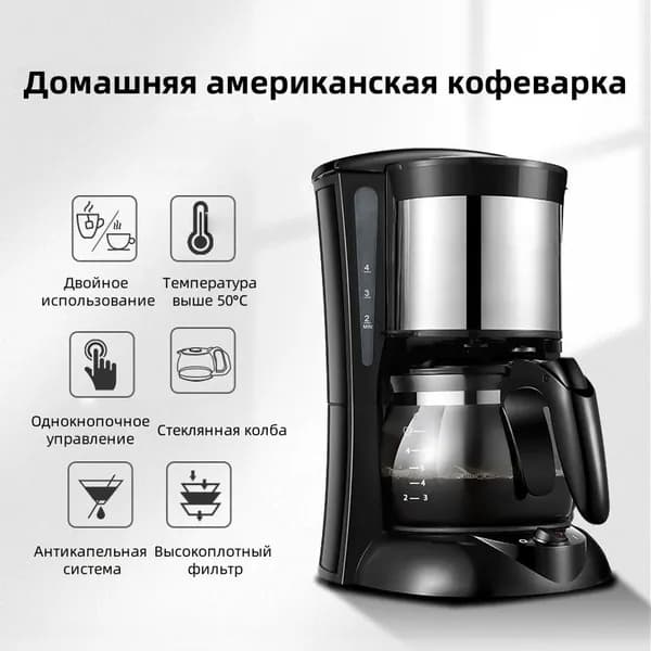 Компактная кофеварка и чайник 2-в-1: полностью автоматическая американская капельная система с функцией нагрева воды