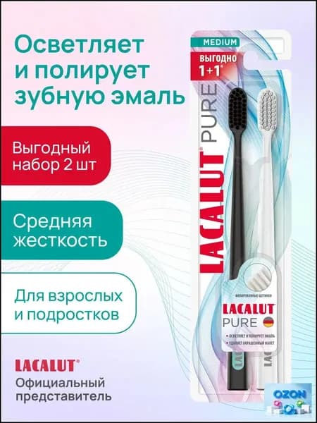 Зубная щетка средней жесткости для взрослых Lacalut Pure 1+1, набор 2шт