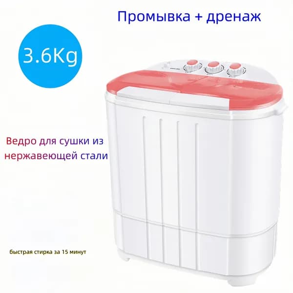 Стиральная машина 3.6Kg 460 Вт, розовый