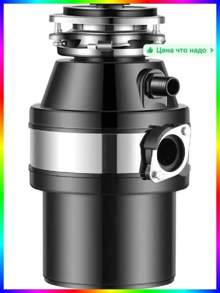 Измельчитель бытовых отходов ITEM-6848A1