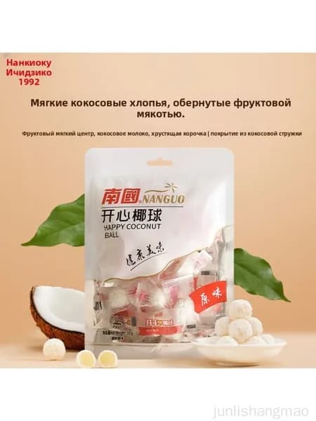Hainan Specialty Nanguo Happy Coconut Ball (Оригинальный) 100 г Закуска