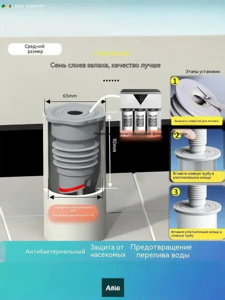 Заглушка для слива от запаха, подходит для труб 45-50 мм, для кухни и ванной