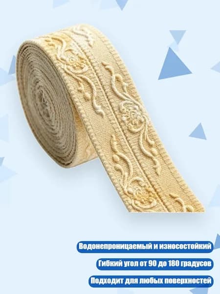 Угловой защитник для стен самоклеящийся, Топаз - Маленький