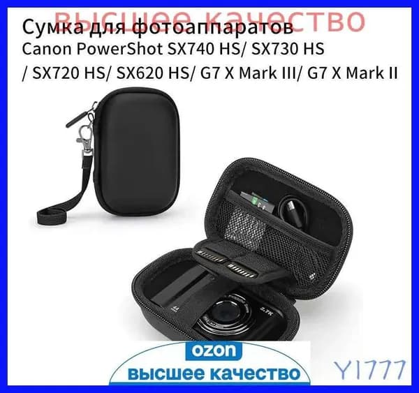 Самый популярный в 2026 годуСумка для фотоаппаратовCanon PowerShot SX740 HS/ SX730 HS/ SX720 HS/ SX620 HS/ G7 X Mark III/ G7 X Mark II