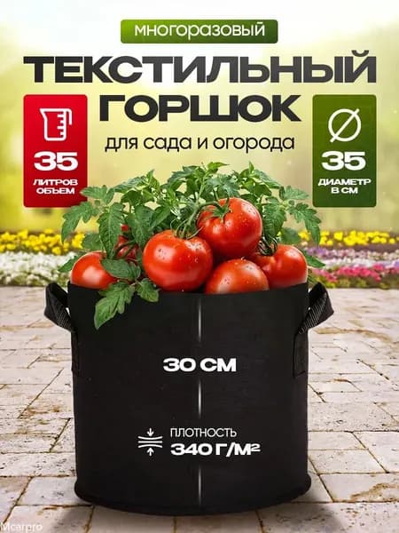 Клумба, 0.35х0.3 м, 1 шт