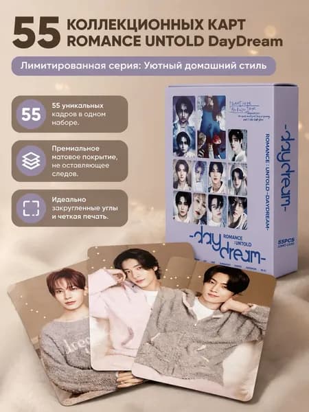 KPOP мужская группа ENHYPEN альбом ROMANCE: UNTOLD-daydream 55 фотографий-карточек