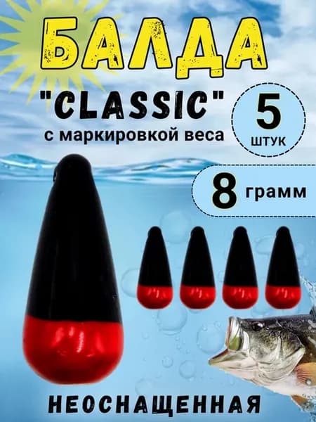 Балда для рыбалки на щуку