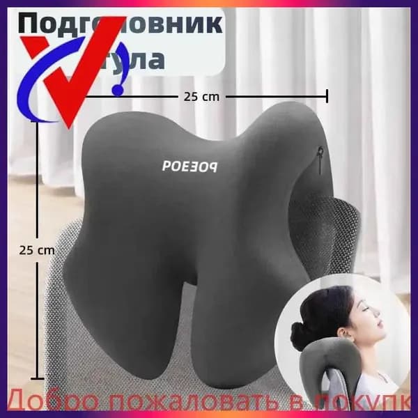 Запчасти для стула, 17х25х25 см