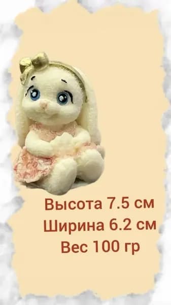 Шоколадная фигурка на торт