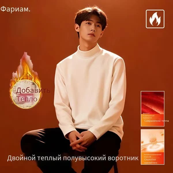 Водолазка