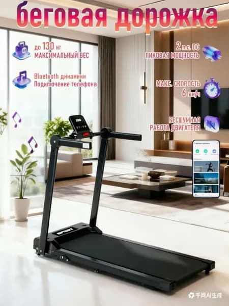беговая дорожка электрическая для дома складная BESTFIX складная, скорость 1-6 км.ч до 130 кг,122х55х99см