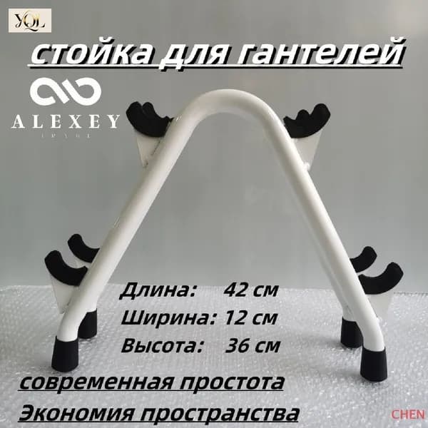 Стеллаж для спортивного инвентаря, длина: 42 см