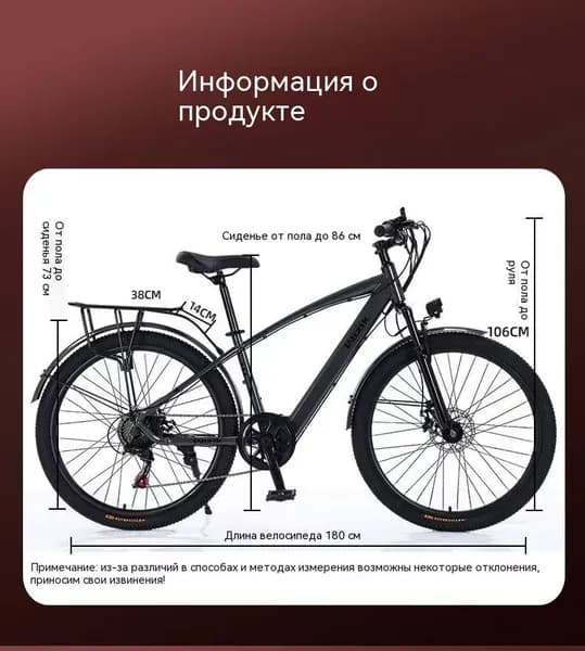 Электровелосипед, 350 Вт