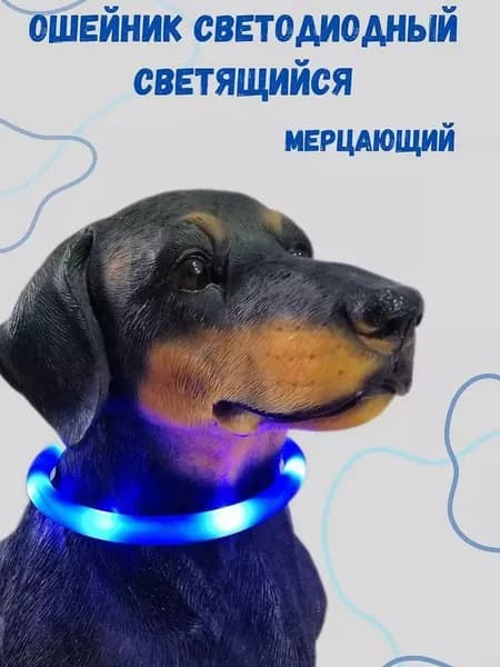 Светодиодный ошейник для собак, светящийся ошейник для всех пород собак регулируемый