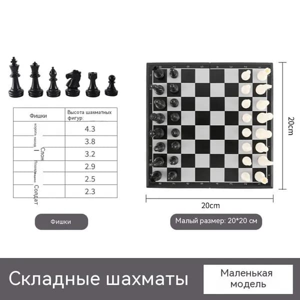 Шахматы