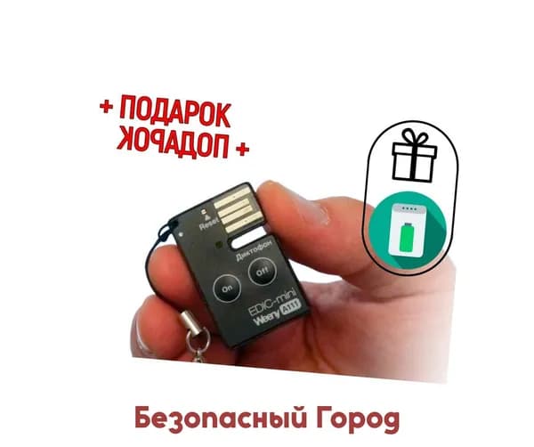 Миниатюрный диктофон с активацией голосом Эдик-мини A111 Weny (WAV) (S27836ID) + 2 ПОДАРКА (Power-bank 10000 mAh + программа для перевода аудио в текст), Диктофон для записи разговоров