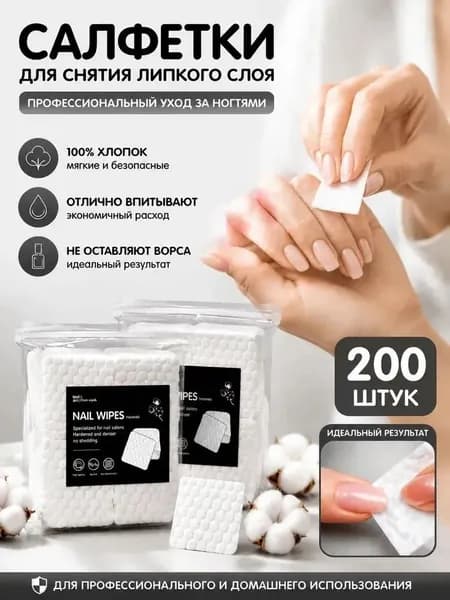 Ватные диски, 200 шт.