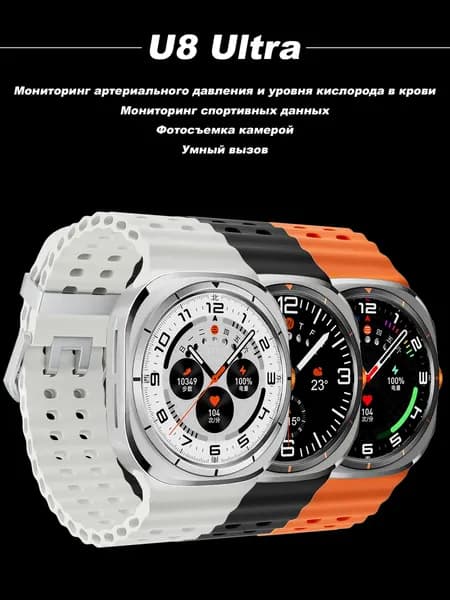 Умные часы U8 Ultra, 48mm, черный