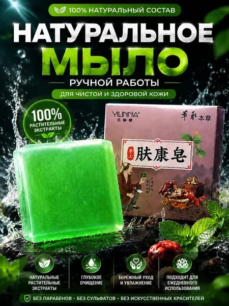 Твердое мыло