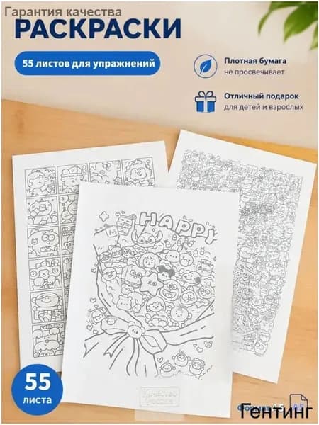 Тренажёр для рисования:56 линий-узоров-рисунков-штриховка-пропись-обводка по точкам-раскраска антистресс,набор для развития графомоторики и каллиграфии у детей