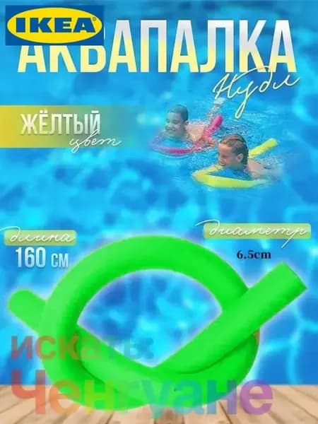 Спортивный нудл